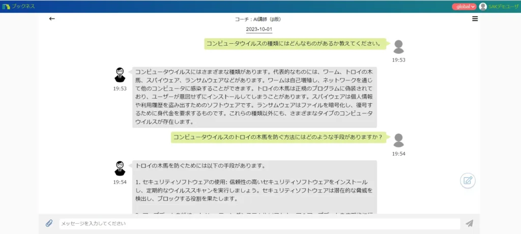 BOOKNSにAIコーチング機能の実装