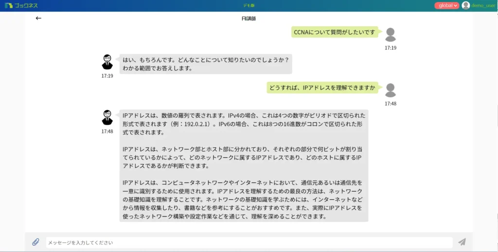 BOOKNSにAIコーチング機能の実装