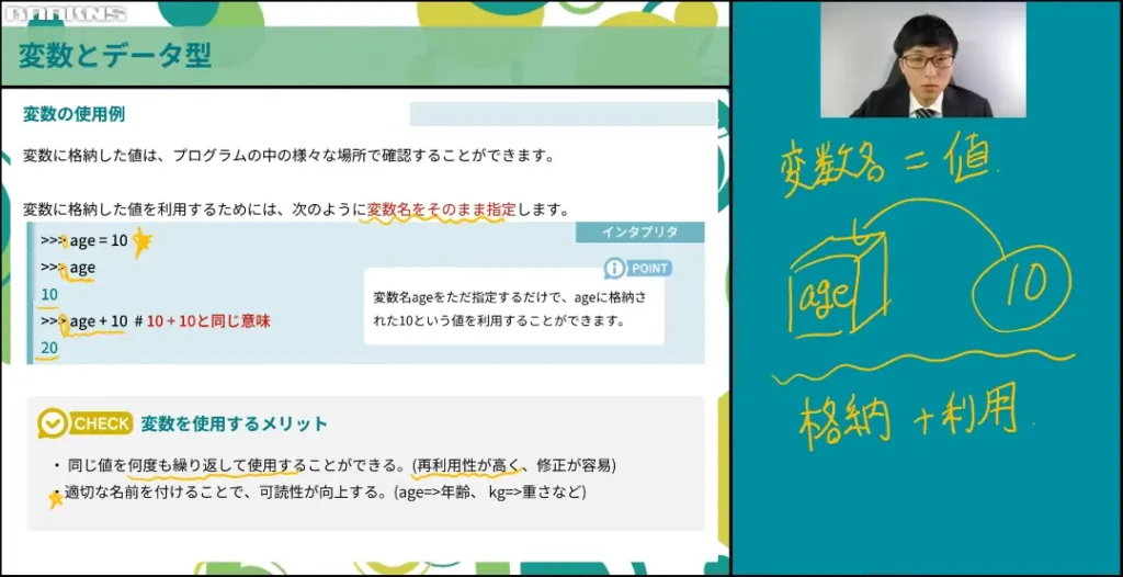 イラスト・アニメーションを使ったスライドを用い、講師がしっかりと説明をしているので、初学者にも分かりやすい内容になっています。