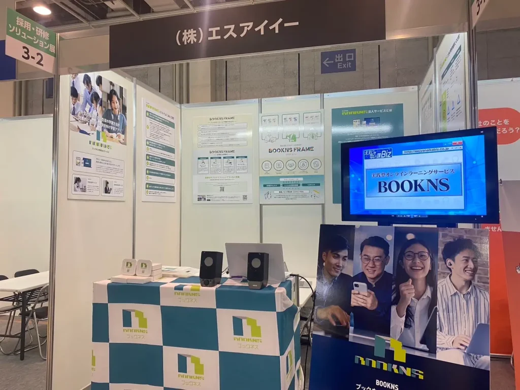 エスアイイーが開発した社内DX推進サービス『BOOKNS（ブックネス）』と『BOOKNS FRAME（ブックネスフレーム）』